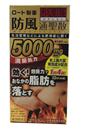 Giảm Mỡ Bụng Rohto 5000 - Công dụng làm tan mỡ bụng, đốt cháy lượng mỡ thừa tại vùng mỡ dưới da.